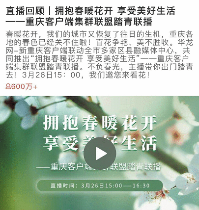 重庆农旅融合一连升温，就靠这几招！