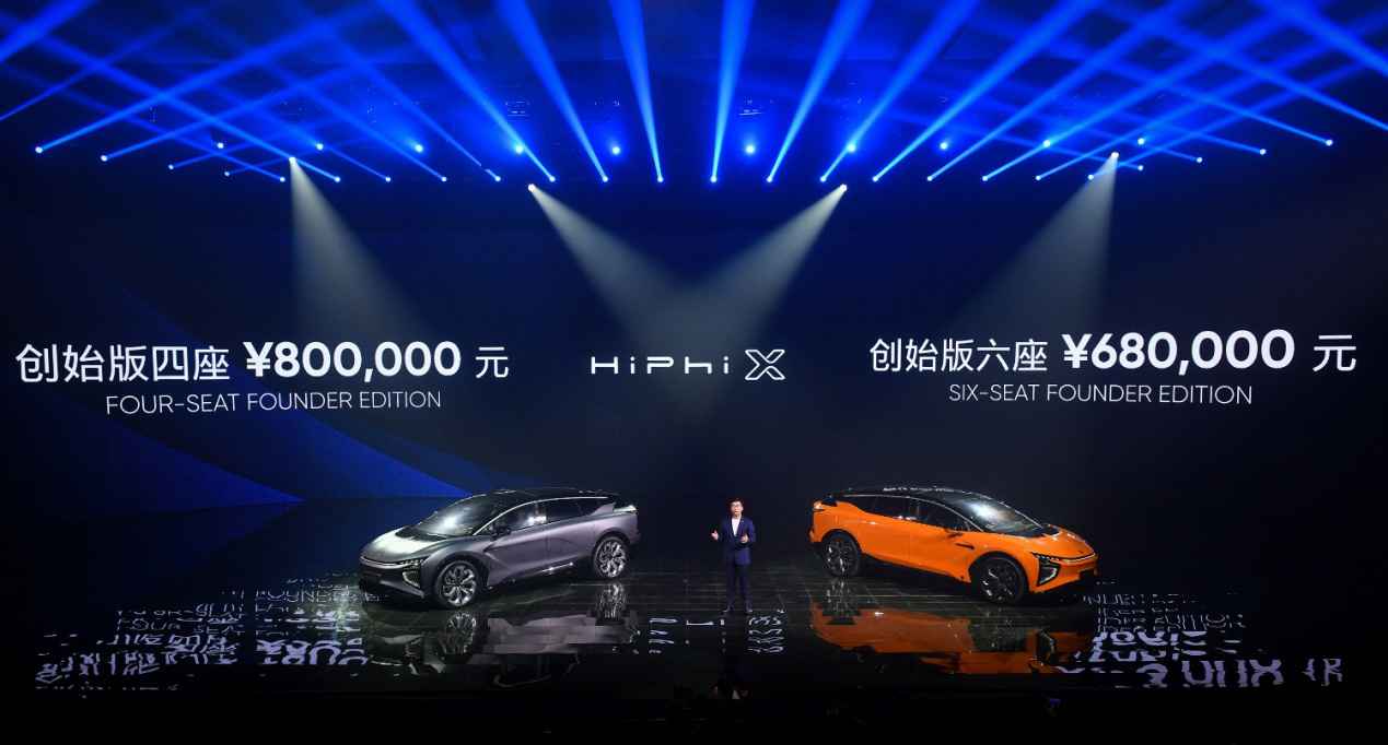 高合HiPhi X售68万起，创国产车新高仍超值
