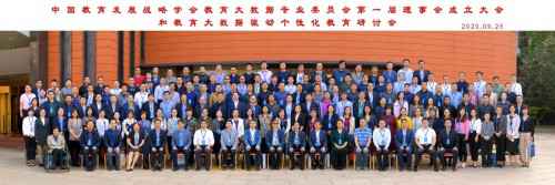 教训大数据驱动天性化教训研讨会在京召开，学大教训“双螺旋”引领探索与实践