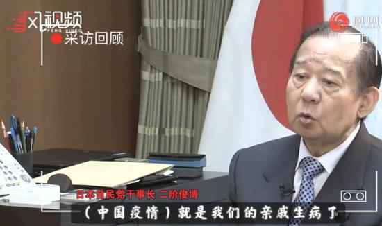 “亲华”的二阶俊博 如何筹划日本的前途?