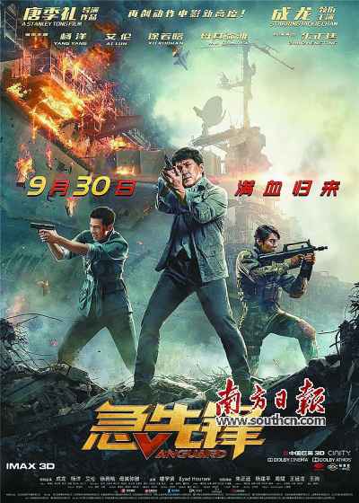 多范例国产影片“双节”强势登场 黄金周影戏票房或达40亿