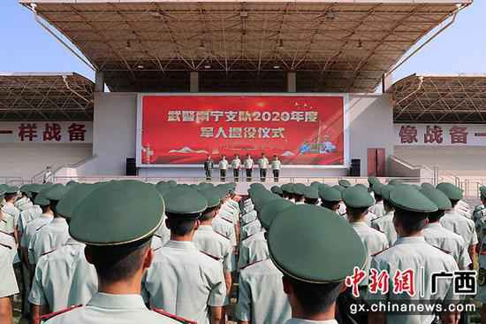 武警南宁支队进行武士退役典礼。 武警南宁支队进行武士退役典礼