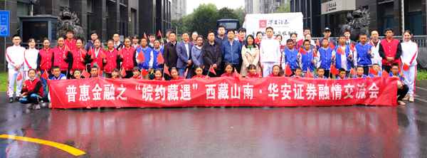 藏汉师生在皖融情交换学理财