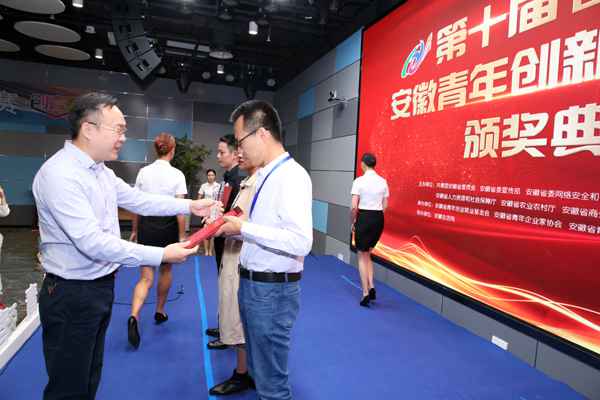 第十届“创芳华”安徽青年创新创业大赛圆满落下帷幕