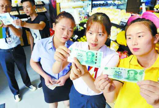 新版人民币表态，兑换辨伪有考究