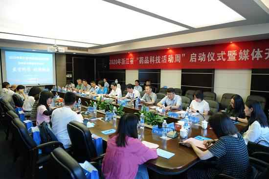 浙江：启动“药品科技勾当周”勾当