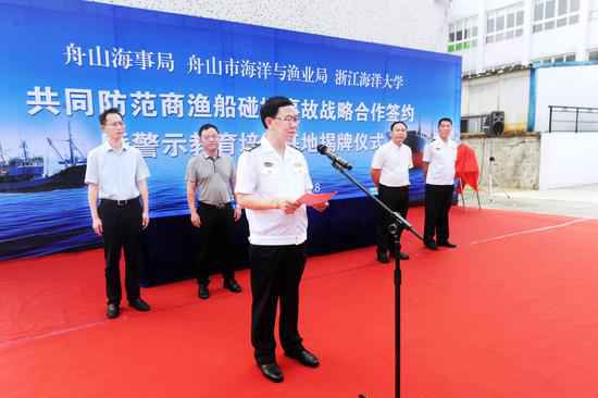 浙江创立首个商渔船防碰撞警示教诲基地