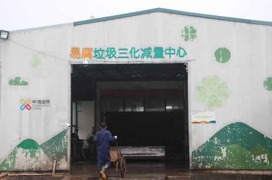 温岭箬横糊口垃圾“吞天王”：两年吐出3500吨有机原料