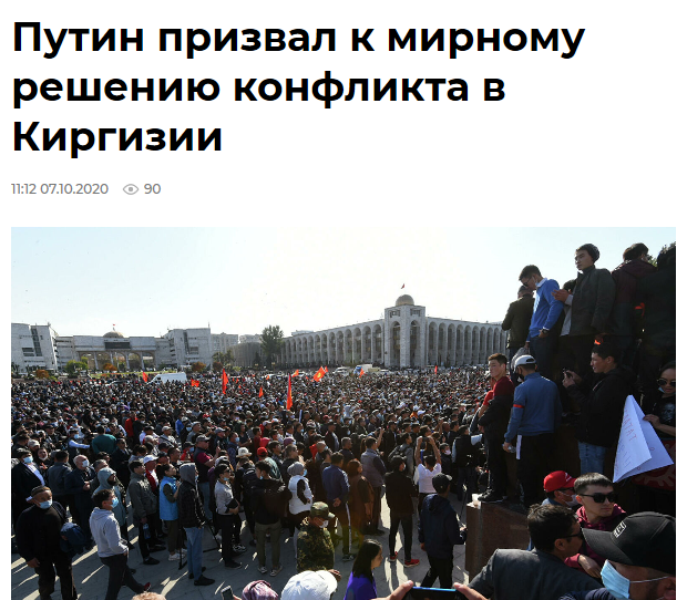 普京:正打仗吉尔吉斯斯坦斗嘴各方 号令僻静办理问题