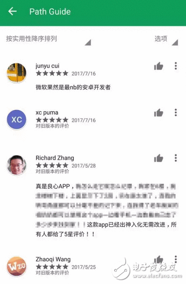 共享睡眠已经是小咖 如今连导航都可以共享了