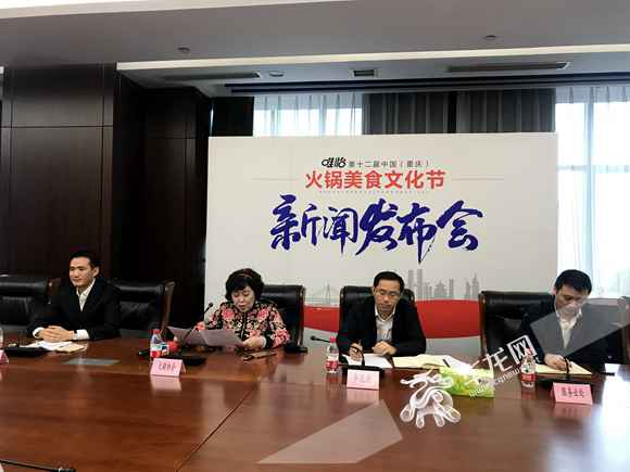 约起来！第12届重庆暖锅节10月正式表态 全国300余家暖锅品牌齐聚山城