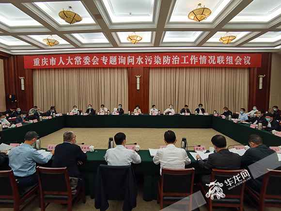 十问水污染防治 重庆这些部分认真人请答复！