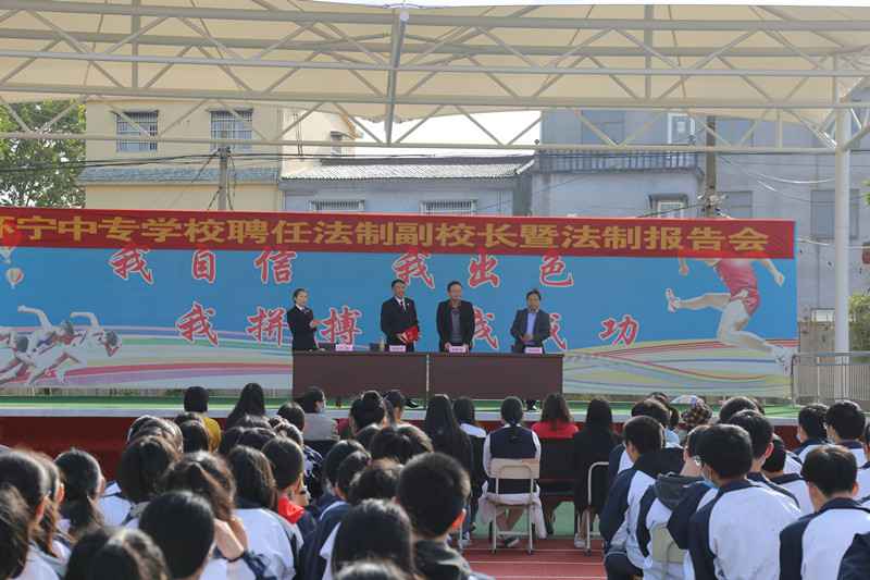 怀宁县查看院开展“法润江淮 未爱而来”法治进校园勾当