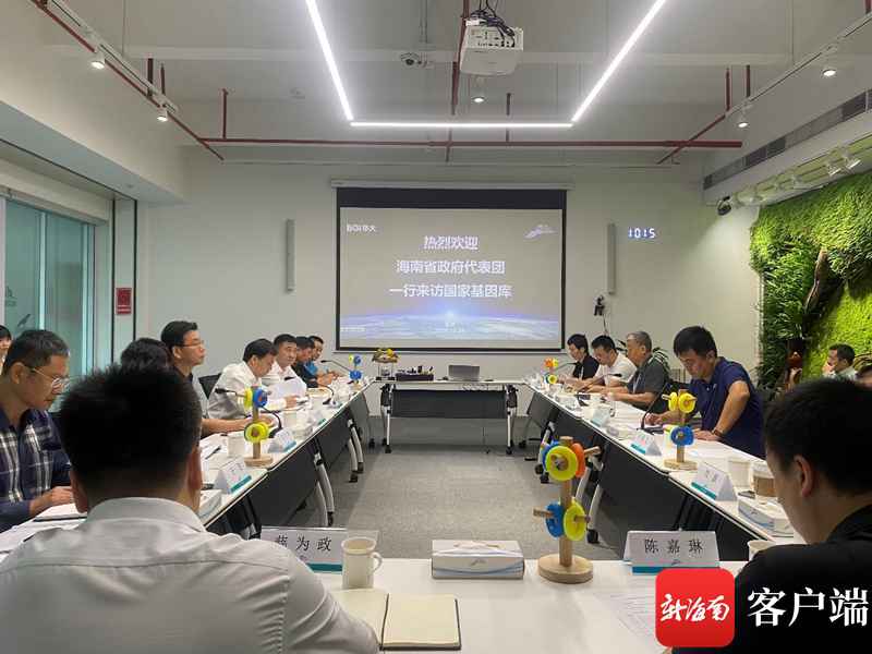 海南组团赴广东与部门重点企业对接座谈 推介自贸港优势政策
