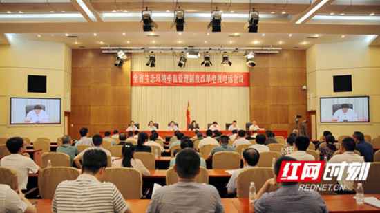湖南：力图2020年全省生态情况部分按新制度运行
