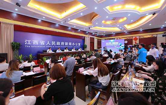 江西举行2018年“创客中国”创新创业大赛新闻发布会