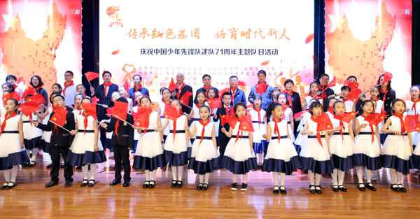 安徽省庆祝中国少年先锋队建队71周年示范主题队会在合肥进行