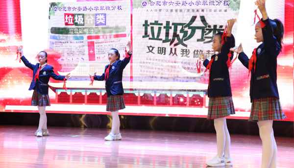 安徽省庆祝中国少年先锋队建队71周年示范主题队会在合肥进行