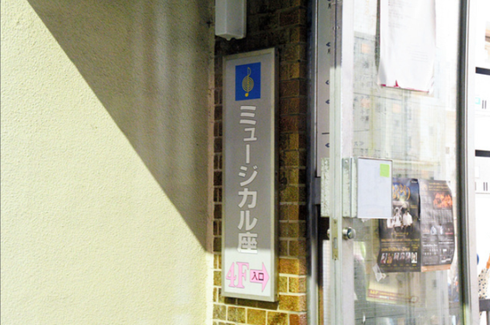 日本一剧团暴发集团传染:90余人同园地操练 62人确诊