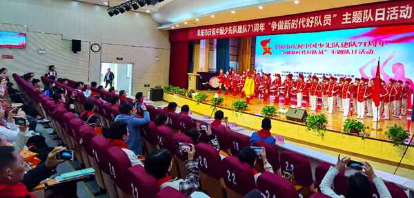 阜阳市争做新时代好队员主题队日在临泉进行