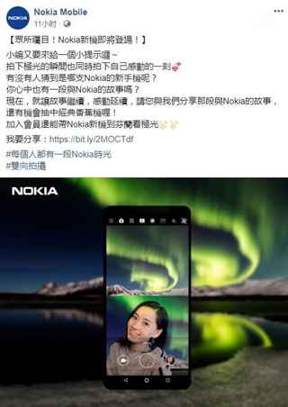 诺基亚官方预告新机：或为X7