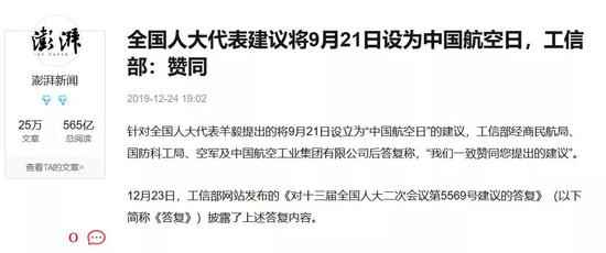 “中国航空日”要来了：定在每年9月21日