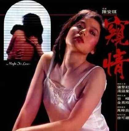 盘货钟楚红领衔有成人片经验的10大女神