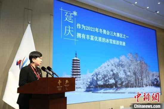 京津冀冬季冰雪体验推广勾当正式启动——中国新闻网河北