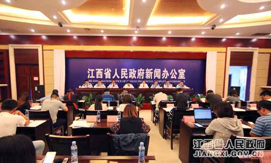 江西省举行降低企业成本优化发展环境相关政策发布会