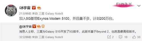 爆料称三星打算为S10开拓5G版本