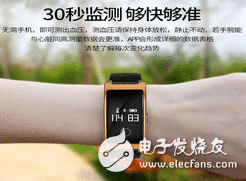 举动者的标配智妙手环，只需一个就能监测你的举动全进程