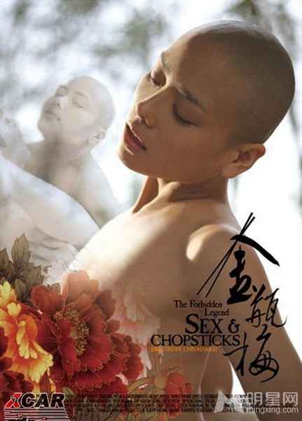 从金瓶梅入手回望香港情色影戏史 风花雪月知几多