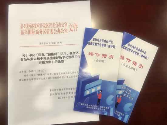 浙江嘉兴摸索“康健码+康健证” 纸质“康健证”或成汗青