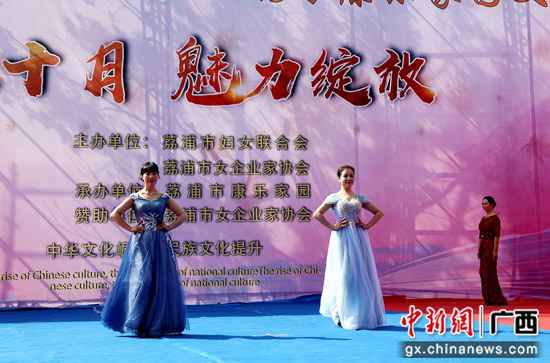 荔浦市开展“金秋十月 绽放魅力”文艺联欢勾当