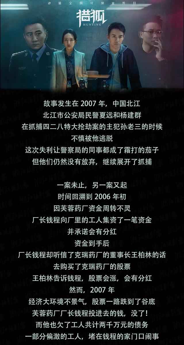 厂长投资股票欠下千万债务，被逼无奈跳楼自杀！最后竟牵出一桩外洋追逃大案…….