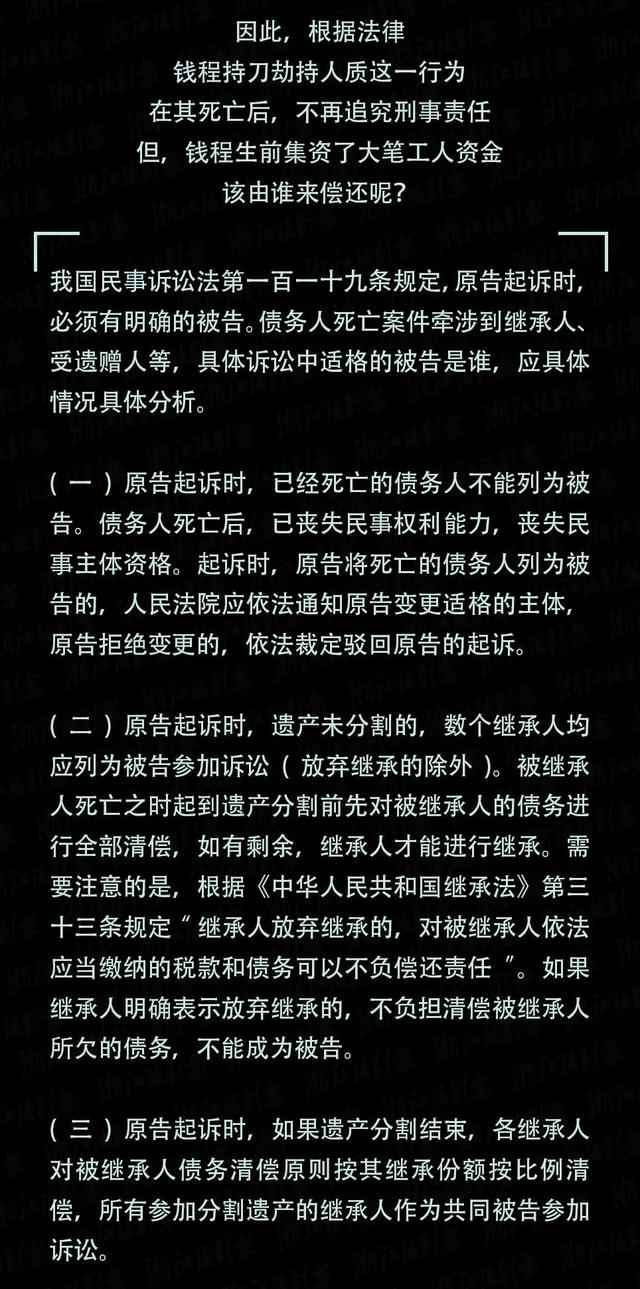 厂长投资股票欠下千万债务，被逼无奈跳楼自杀！最后竟牵出一桩外洋追逃大案…….