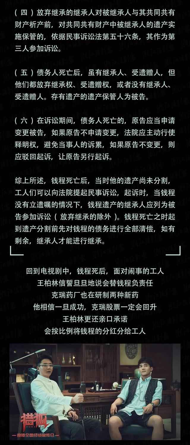 厂长投资股票欠下千万债务，被逼无奈跳楼自杀！最后竟牵出一桩外洋追逃大案…….