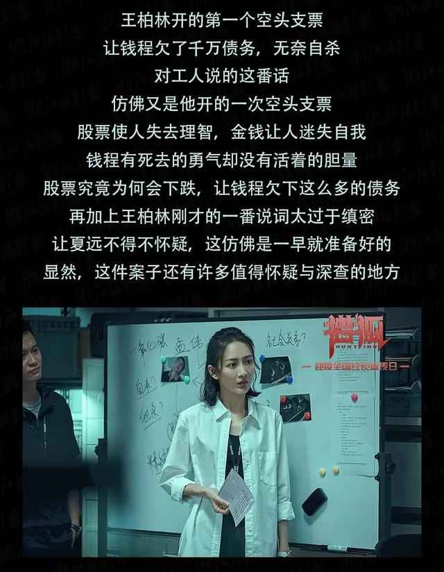 厂长投资股票欠下千万债务，被逼无奈跳楼自杀！最后竟牵出一桩外洋追逃大案…….
