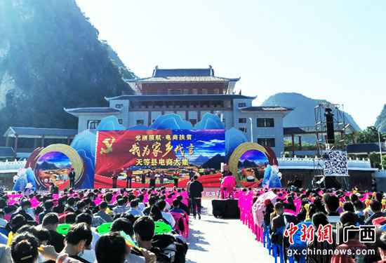 广西天等县举行系列勾当庆丰收 展示脱贫攻坚成就