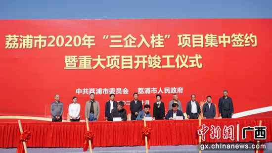 桂林荔浦市“三企入桂”项目助推新型城镇化建树