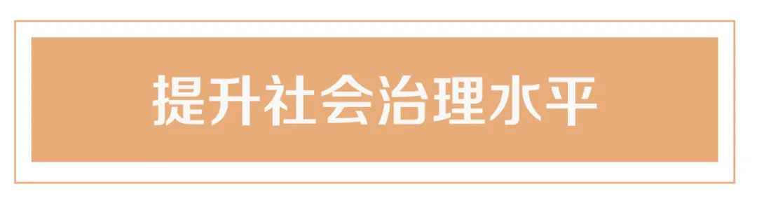 “浙”样平安，习近平调研了这家基层中心