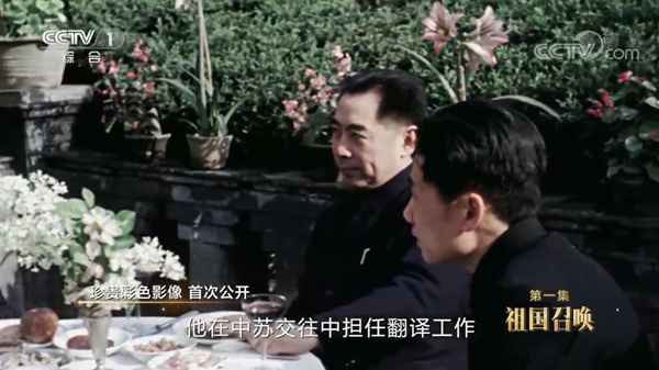 曾为周恩来接受翻译 央视首次果真毛岸英贵重影像