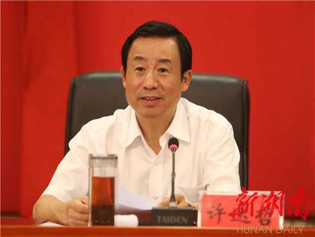 许达哲：冲破篱笆 流畅梗阻 废除壁垒 以自我革命精力推进