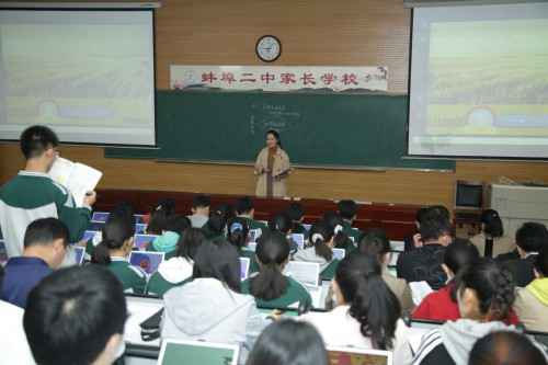 与聪明共生，地理课也要“科技感”——蚌埠市地理学科精准讲解研讨会顺利召开