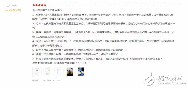 荣耀手环3发充满月，电商平台好评率达98%