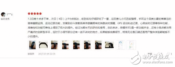 荣耀手环3发充满月，电商平台好评率达98%