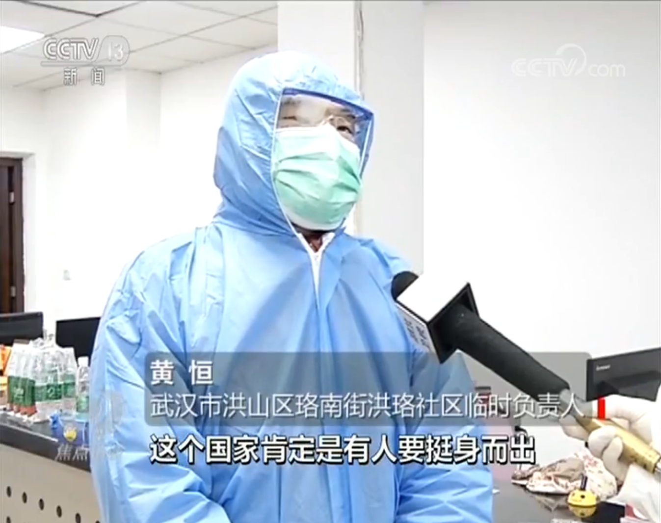 【战疫最前线】守卫武汉的“普通人”：“这个国度需要有人挺身而出”