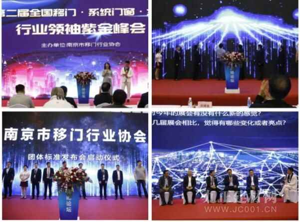  第六届中国（南京）移门博览会暨第三届中国系统门窗·全屋定制博览会完美谢幕！