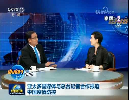 亚太多国媒体与总台记者互助报道中国疫情防控