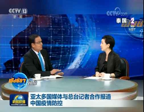亚太多国媒体与总台记者互助报道中国疫情防控